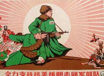 Cartaz de propaganda do governo chines.